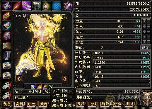 『夺命•推荐』顶级极限7级-冰火玄-无敌丹-争霸赛4强-三修少林 可转天龙 峨眉 曼陀 副属性-火870 冰884 毒505 减玄抗871 下限19 玄抗598 火抗636 毒抗1003 冰抗134 