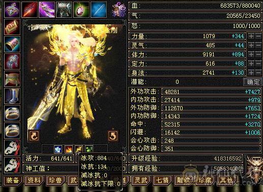 『夺命•推荐』顶级极限7级-冰火玄-无敌丹-争霸赛4强-三修少林 可转天龙 峨眉 曼陀 副属性-火870 冰884 毒505 减玄抗871 下限19 玄抗598 火抗636 毒抗1003 冰抗134 