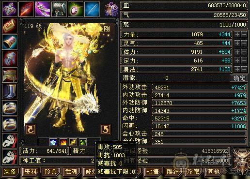 『夺命•推荐』顶级极限7级-冰火玄-无敌丹-争霸赛4强-三修少林 可转天龙 峨眉 曼陀 副属性-火870 冰884 毒505 减玄抗871 下限19 玄抗598 火抗636 毒抗1003 冰抗134 