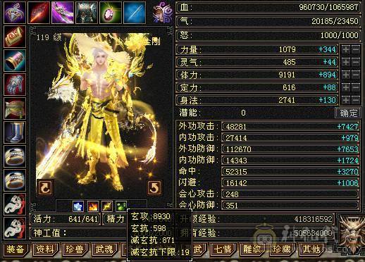 『夺命•推荐』顶级极限7级-冰火玄-无敌丹-争霸赛4强-三修少林 可转天龙 峨眉 曼陀 副属性-火870 冰884 毒505 减玄抗871 下限19 玄抗598 火抗636 毒抗1003 冰抗134 