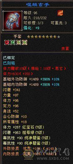 『夺命•推荐』顶级极限7级-冰火玄-无敌丹-争霸赛4强-三修少林 可转天龙 峨眉 曼陀 副属性-火870 冰884 毒505 减玄抗871 下限19 玄抗598 火抗636 毒抗1003 冰抗134 