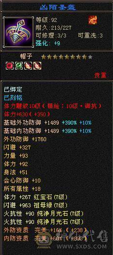 『夺命•推荐』顶级极限7级-冰火玄-无敌丹-争霸赛4强-三修少林 可转天龙 峨眉 曼陀 副属性-火870 冰884 毒505 减玄抗871 下限19 玄抗598 火抗636 毒抗1003 冰抗134 