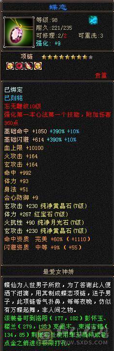 『夺命•推荐』顶级极限7级-冰火玄-无敌丹-争霸赛4强-三修少林 可转天龙 峨眉 曼陀 副属性-火870 冰884 毒505 减玄抗871 下限19 玄抗598 火抗636 毒抗1003 冰抗134 
