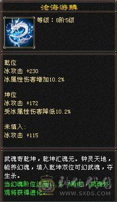 『夺命•推荐』顶级极限7级-冰火玄-无敌丹-争霸赛4强-三修少林 可转天龙 峨眉 曼陀 副属性-火870 冰884 毒505 减玄抗871 下限19 玄抗598 火抗636 毒抗1003 冰抗134 