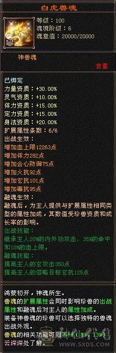 『夺命•推荐』顶级极限7级-冰火玄-无敌丹-争霸赛4强-三修少林 可转天龙 峨眉 曼陀 副属性-火870 冰884 毒505 减玄抗871 下限19 玄抗598 火抗636 毒抗1003 冰抗134 