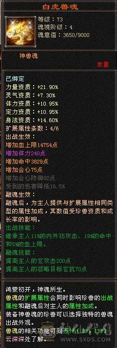『夺命•推荐』顶级极限7级-冰火玄-无敌丹-争霸赛4强-三修少林 可转天龙 峨眉 曼陀 副属性-火870 冰884 毒505 减玄抗871 下限19 玄抗598 火抗636 毒抗1003 冰抗134 