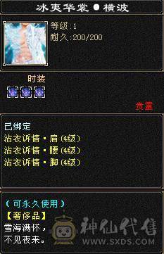 『夺命•推荐』顶级极限7级-冰火玄-无敌丹-争霸赛4强-三修少林 可转天龙 峨眉 曼陀 副属性-火870 冰884 毒505 减玄抗871 下限19 玄抗598 火抗636 毒抗1003 冰抗134 