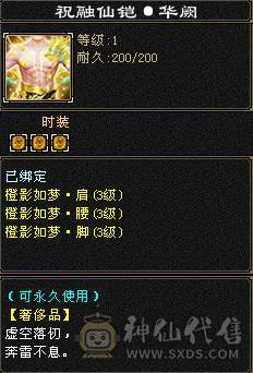 『夺命•推荐』顶级极限7级-冰火玄-无敌丹-争霸赛4强-三修少林 可转天龙 峨眉 曼陀 副属性-火870 冰884 毒505 减玄抗871 下限19 玄抗598 火抗636 毒抗1003 冰抗134 