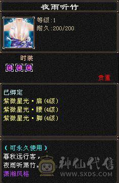 『夺命•推荐』顶级极限7级-冰火玄-无敌丹-争霸赛4强-三修少林 可转天龙 峨眉 曼陀 副属性-火870 冰884 毒505 减玄抗871 下限19 玄抗598 火抗636 毒抗1003 冰抗134 