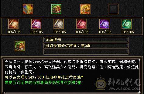 『夺命•推荐』顶级极限7级-冰火玄-无敌丹-争霸赛4强-三修少林 可转天龙 峨眉 曼陀 副属性-火870 冰884 毒505 减玄抗871 下限19 玄抗598 火抗636 毒抗1003 冰抗134 