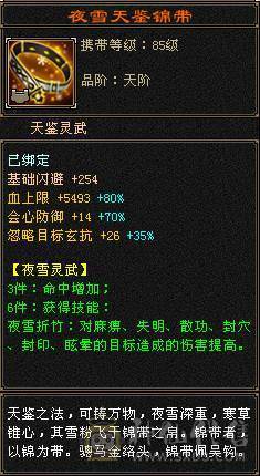 『夺命•推荐』顶级极限7级-冰火玄-无敌丹-争霸赛4强-三修少林 可转天龙 峨眉 曼陀 副属性-火870 冰884 毒505 减玄抗871 下限19 玄抗598 火抗636 毒抗1003 冰抗134 