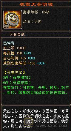 『夺命•推荐』顶级极限7级-冰火玄-无敌丹-争霸赛4强-三修少林 可转天龙 峨眉 曼陀 副属性-火870 冰884 毒505 减玄抗871 下限19 玄抗598 火抗636 毒抗1003 冰抗134 