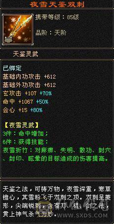 『夺命•推荐』顶级极限7级-冰火玄-无敌丹-争霸赛4强-三修少林 可转天龙 峨眉 曼陀 副属性-火870 冰884 毒505 减玄抗871 下限19 玄抗598 火抗636 毒抗1003 冰抗134 
