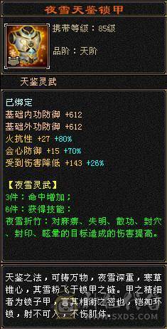 『夺命•推荐』顶级极限7级-冰火玄-无敌丹-争霸赛4强-三修少林 可转天龙 峨眉 曼陀 副属性-火870 冰884 毒505 减玄抗871 下限19 玄抗598 火抗636 毒抗1003 冰抗134 
