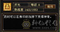 『夺命•推荐』顶级极限7级-冰火玄-无敌丹-争霸赛4强-三修少林 可转天龙 峨眉 曼陀 副属性-火870 冰884 毒505 减玄抗871 下限19 玄抗598 火抗636 毒抗1003 冰抗134 