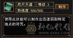 『夺命•推荐』顶级极限7级-冰火玄-无敌丹-争霸赛4强-三修少林 可转天龙 峨眉 曼陀 副属性-火870 冰884 毒505 减玄抗871 下限19 玄抗598 火抗636 毒抗1003 冰抗134 