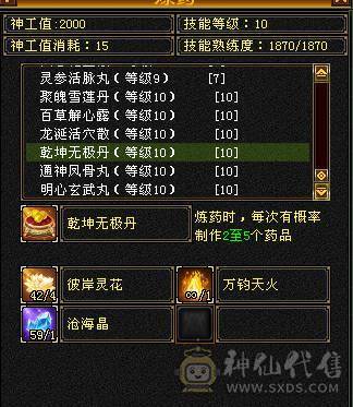 『夺命•推荐』顶级极限7级-冰火玄-无敌丹-争霸赛4强-三修少林 可转天龙 峨眉 曼陀 副属性-火870 冰884 毒505 减玄抗871 下限19 玄抗598 火抗636 毒抗1003 冰抗134 