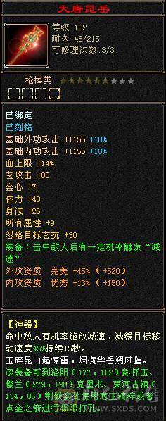 『夺命•推荐』顶级极限7级-冰火玄-无敌丹-争霸赛4强-三修少林 可转天龙 峨眉 曼陀 副属性-火870 冰884 毒505 减玄抗871 下限19 玄抗598 火抗636 毒抗1003 冰抗134 