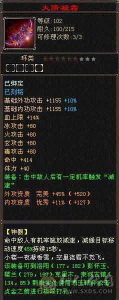 『夺命•推荐』顶级极限7级-冰火玄-无敌丹-争霸赛4强-三修少林 可转天龙 峨眉 曼陀 副属性-火870 冰884 毒505 减玄抗871 下限19 玄抗598 火抗636 毒抗1003 冰抗134 