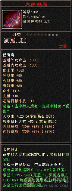 『夺命•推荐』顶级极限7级-冰火玄-无敌丹-争霸赛4强-三修少林 可转天龙 峨眉 曼陀 副属性-火870 冰884 毒505 减玄抗871 下限19 玄抗598 火抗636 毒抗1003 冰抗134 