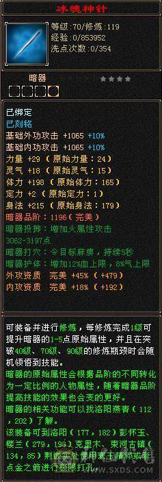 『夺命•推荐』顶级极限7级-冰火玄-无敌丹-争霸赛4强-三修少林 可转天龙 峨眉 曼陀 副属性-火870 冰884 毒505 减玄抗871 下限19 玄抗598 火抗636 毒抗1003 冰抗134 