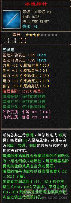 『夺命•推荐』顶级极限7级-冰火玄-无敌丹-争霸赛4强-三修少林 可转天龙 峨眉 曼陀 副属性-火870 冰884 毒505 减玄抗871 下限19 玄抗598 火抗636 毒抗1003 冰抗134 