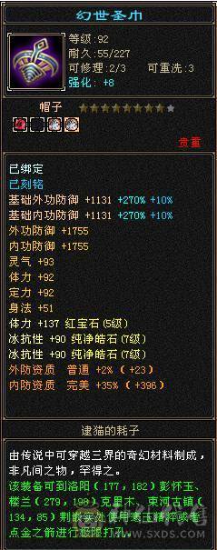 『夺命•推荐』顶级极限7级-冰火玄-无敌丹-争霸赛4强-三修少林 可转天龙 峨眉 曼陀 副属性-火870 冰884 毒505 减玄抗871 下限19 玄抗598 火抗636 毒抗1003 冰抗134 