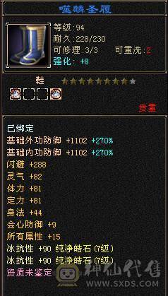 『夺命•推荐』顶级极限7级-冰火玄-无敌丹-争霸赛4强-三修少林 可转天龙 峨眉 曼陀 副属性-火870 冰884 毒505 减玄抗871 下限19 玄抗598 火抗636 毒抗1003 冰抗134 