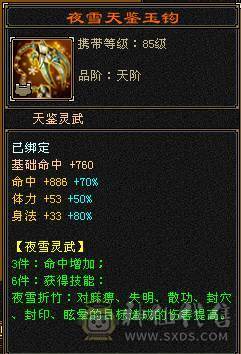 『夺命•推荐』顶级极限7级-冰火玄-无敌丹-争霸赛4强-三修少林 可转天龙 峨眉 曼陀 副属性-火870 冰884 毒505 减玄抗871 下限19 玄抗598 火抗636 毒抗1003 冰抗134 