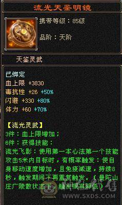 『夺命•推荐』顶级极限7级-冰火玄-无敌丹-争霸赛4强-三修少林 可转天龙 峨眉 曼陀 副属性-火870 冰884 毒505 减玄抗871 下限19 玄抗598 火抗636 毒抗1003 冰抗134 