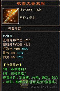 『夺命•推荐』顶级极限7级-冰火玄-无敌丹-争霸赛4强-三修少林 可转天龙 峨眉 曼陀 副属性-火870 冰884 毒505 减玄抗871 下限19 玄抗598 火抗636 毒抗1003 冰抗134 