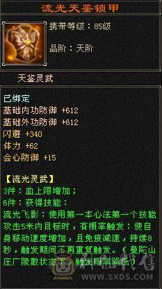 『夺命•推荐』顶级极限7级-冰火玄-无敌丹-争霸赛4强-三修少林 可转天龙 峨眉 曼陀 副属性-火870 冰884 毒505 减玄抗871 下限19 玄抗598 火抗636 毒抗1003 冰抗134 