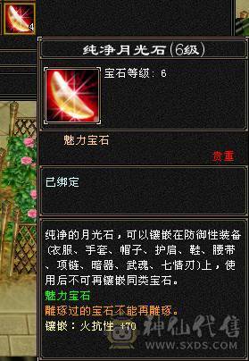 『夺命•推荐』顶级极限7级-冰火玄-无敌丹-争霸赛4强-三修少林 可转天龙 峨眉 曼陀 副属性-火870 冰884 毒505 减玄抗871 下限19 玄抗598 火抗636 毒抗1003 冰抗134 