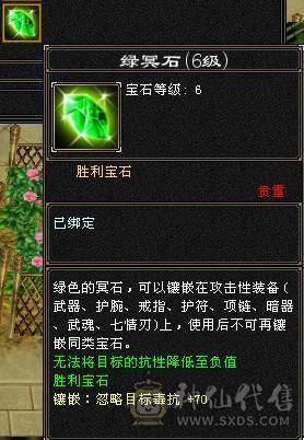 『夺命•推荐』顶级极限7级-冰火玄-无敌丹-争霸赛4强-三修少林 可转天龙 峨眉 曼陀 副属性-火870 冰884 毒505 减玄抗871 下限19 玄抗598 火抗636 毒抗1003 冰抗134 