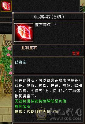 『夺命•推荐』顶级极限7级-冰火玄-无敌丹-争霸赛4强-三修少林 可转天龙 峨眉 曼陀 副属性-火870 冰884 毒505 减玄抗871 下限19 玄抗598 火抗636 毒抗1003 冰抗134 