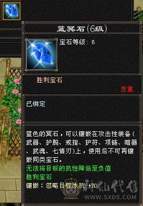 『夺命•推荐』顶级极限7级-冰火玄-无敌丹-争霸赛4强-三修少林 可转天龙 峨眉 曼陀 副属性-火870 冰884 毒505 减玄抗871 下限19 玄抗598 火抗636 毒抗1003 冰抗134 