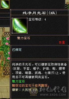 『夺命•推荐』顶级极限7级-冰火玄-无敌丹-争霸赛4强-三修少林 可转天龙 峨眉 曼陀 副属性-火870 冰884 毒505 减玄抗871 下限19 玄抗598 火抗636 毒抗1003 冰抗134 
