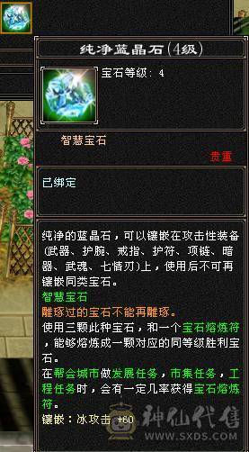 『夺命•推荐』顶级极限7级-冰火玄-无敌丹-争霸赛4强-三修少林 可转天龙 峨眉 曼陀 副属性-火870 冰884 毒505 减玄抗871 下限19 玄抗598 火抗636 毒抗1003 冰抗134 