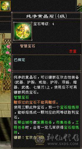 『夺命•推荐』顶级极限7级-冰火玄-无敌丹-争霸赛4强-三修少林 可转天龙 峨眉 曼陀 副属性-火870 冰884 毒505 减玄抗871 下限19 玄抗598 火抗636 毒抗1003 冰抗134 