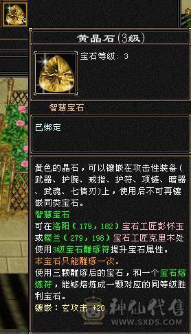 『夺命•推荐』顶级极限7级-冰火玄-无敌丹-争霸赛4强-三修少林 可转天龙 峨眉 曼陀 副属性-火870 冰884 毒505 减玄抗871 下限19 玄抗598 火抗636 毒抗1003 冰抗134 