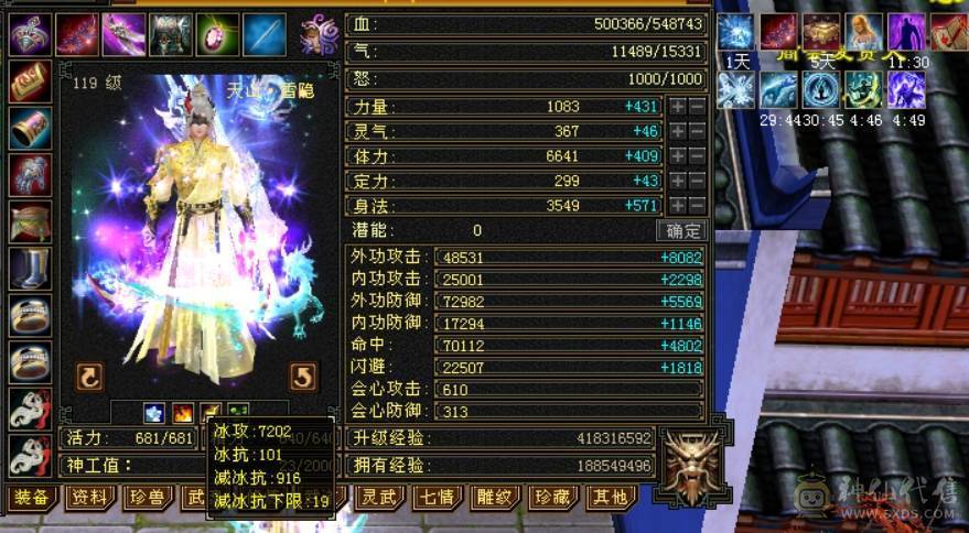 快乐推荐——红熊王各种稀有时装，3修真满6,雕纹8-9，纹刻6-7，六神青龙以出已洗好，仓库一颗6减，背包减抗灵武已备好！