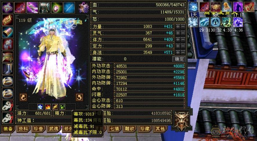 快乐推荐——红熊王各种稀有时装，3修真满6,雕纹8-9，纹刻6-7，六神青龙以出已洗好，仓库一颗6减，背包减抗灵武已备好！
