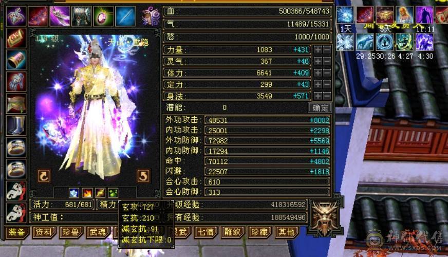 快乐推荐——红熊王各种稀有时装，3修真满6,雕纹8-9，纹刻6-7，六神青龙以出已洗好，仓库一颗6减，背包减抗灵武已备好！