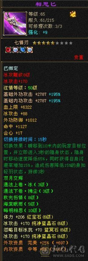 快乐推荐——红熊王各种稀有时装，3修真满6,雕纹8-9，纹刻6-7，六神青龙以出已洗好，仓库一颗6减，背包减抗灵武已备好！