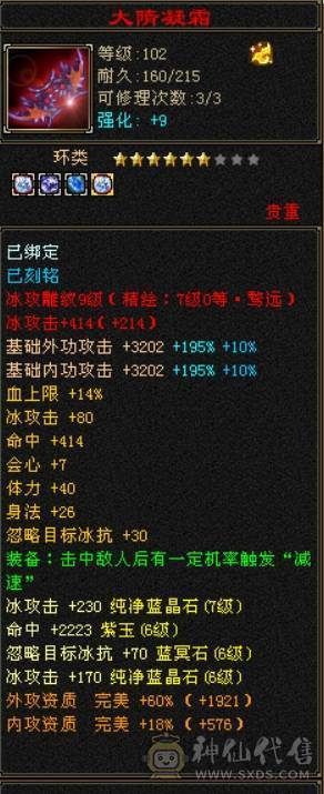 快乐推荐——红熊王各种稀有时装，3修真满6,雕纹8-9，纹刻6-7，六神青龙以出已洗好，仓库一颗6减，背包减抗灵武已备好！