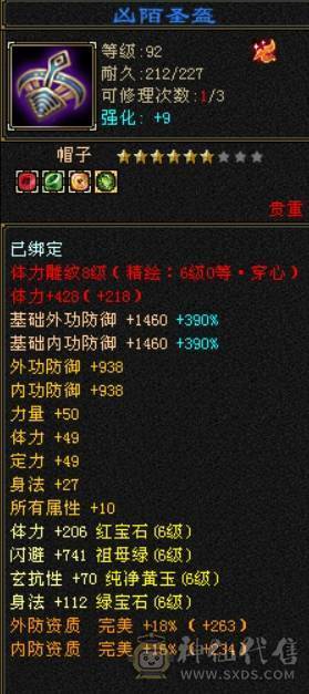 快乐推荐——红熊王各种稀有时装，3修真满6,雕纹8-9，纹刻6-7，六神青龙以出已洗好，仓库一颗6减，背包减抗灵武已备好！