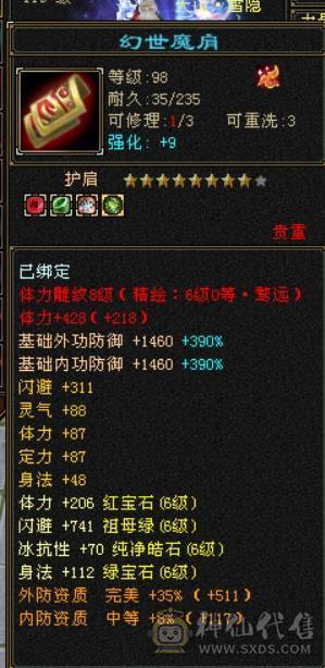 快乐推荐——红熊王各种稀有时装，3修真满6,雕纹8-9，纹刻6-7，六神青龙以出已洗好，仓库一颗6减，背包减抗灵武已备好！
