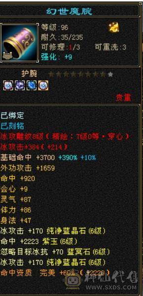 快乐推荐——红熊王各种稀有时装，3修真满6,雕纹8-9，纹刻6-7，六神青龙以出已洗好，仓库一颗6减，背包减抗灵武已备好！