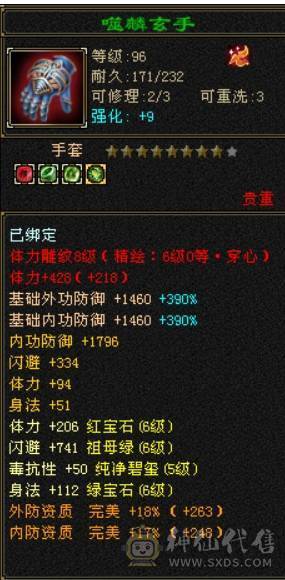 快乐推荐——红熊王各种稀有时装，3修真满6,雕纹8-9，纹刻6-7，六神青龙以出已洗好，仓库一颗6减，背包减抗灵武已备好！