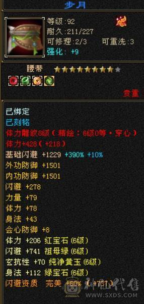 快乐推荐——红熊王各种稀有时装，3修真满6,雕纹8-9，纹刻6-7，六神青龙以出已洗好，仓库一颗6减，背包减抗灵武已备好！